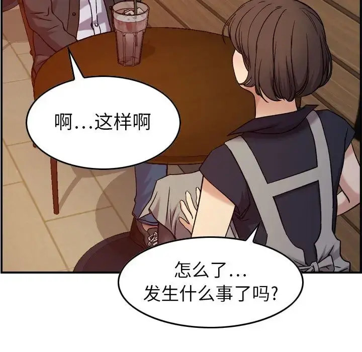 燃烧 第9章 第67页