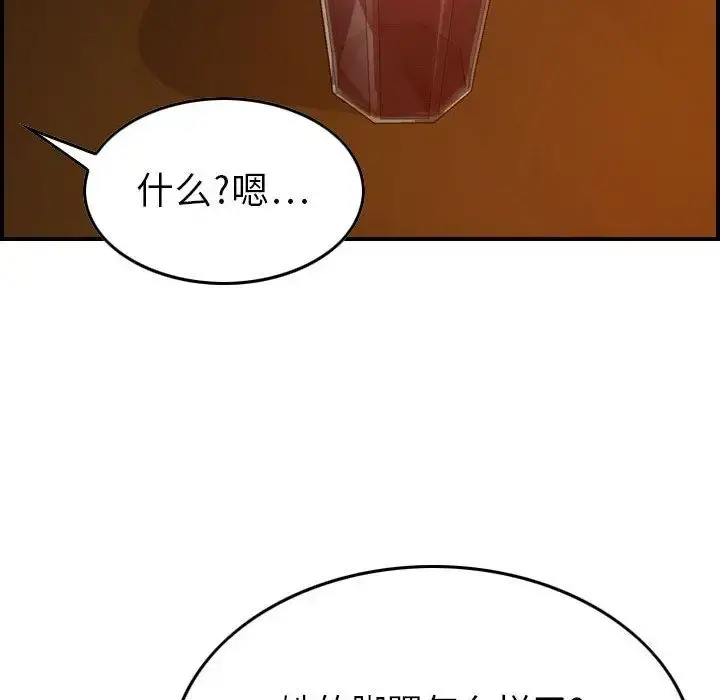 燃烧 第9章 第56页