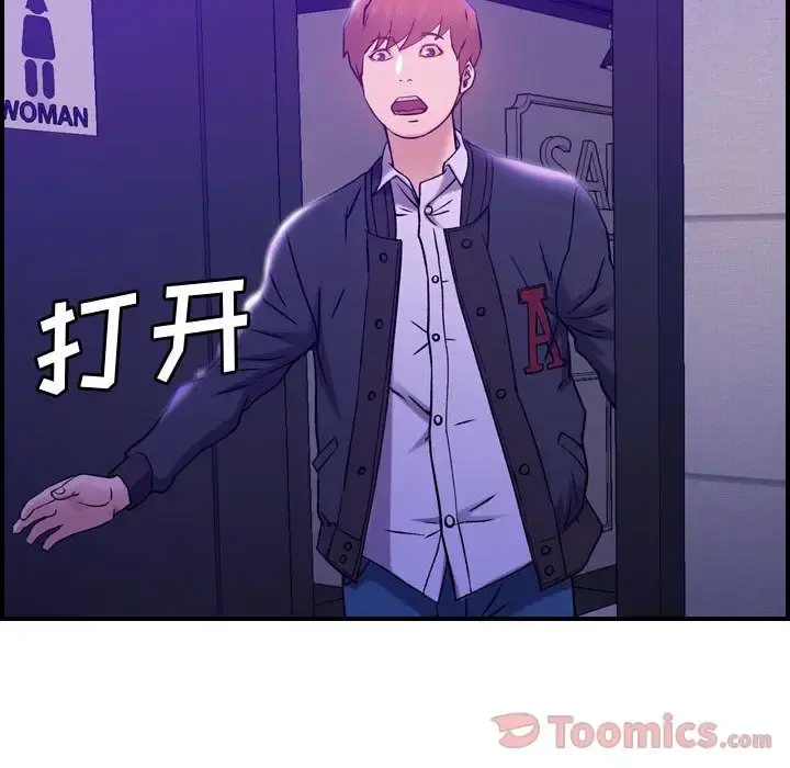 燃烧 第9章 第116页