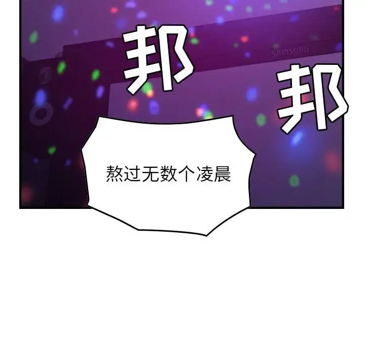 燃烧 第9章 第77页