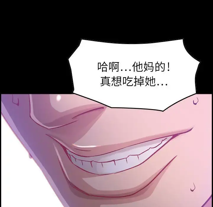 燃烧 第9章 第12页