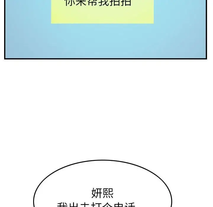 燃烧 第9章 第109页