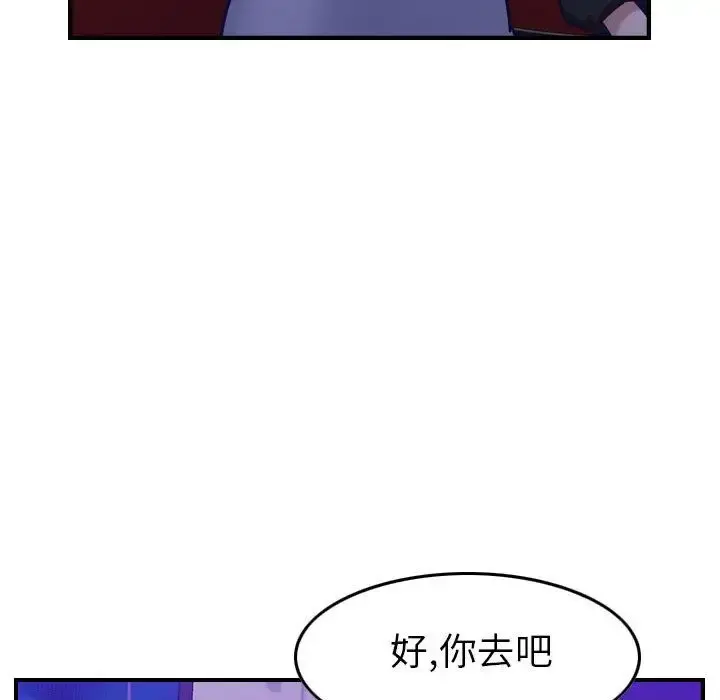 燃烧 第9章 第100页