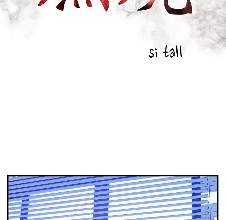燃烧 第9章 第14页