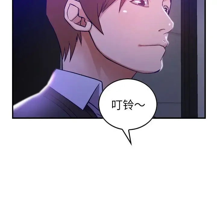 燃烧 第9章 第105页