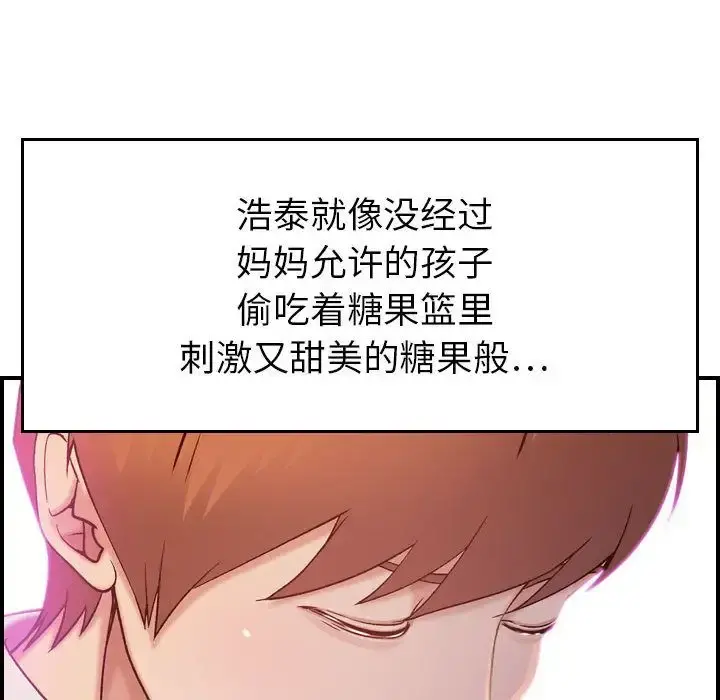 燃烧 第9章 第74页