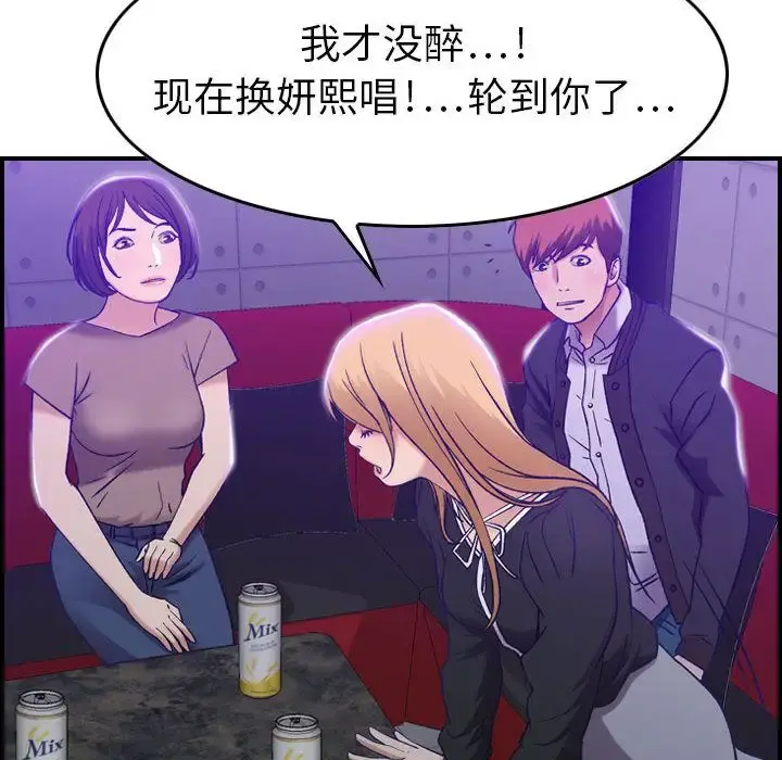 燃烧 第9章 第97页