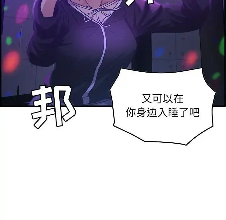 燃烧 第9章 第79页