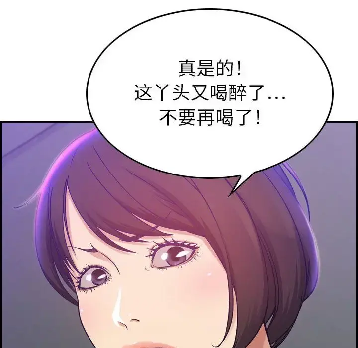 燃烧 第9章 第93页
