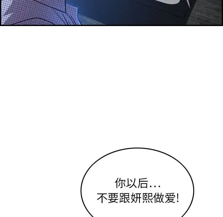 燃烧 第9章 第32页