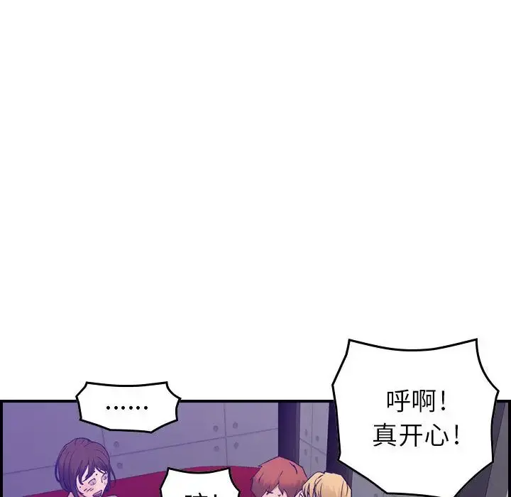 燃烧 第9章 第85页