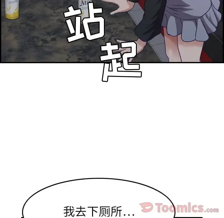 燃烧 第9章 第98页