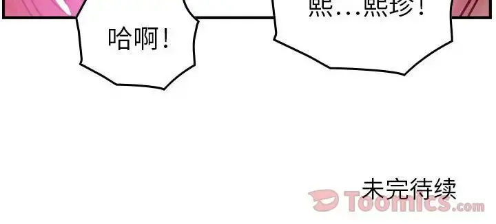 燃烧 第9章 第134页