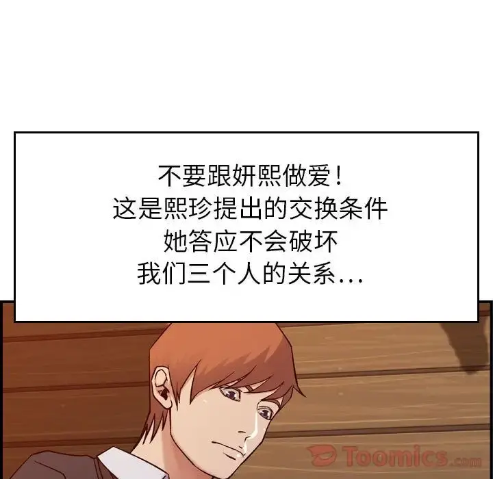 燃烧 第9章 第72页