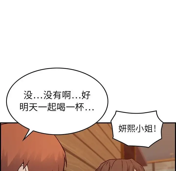 燃烧 第9章 第68页