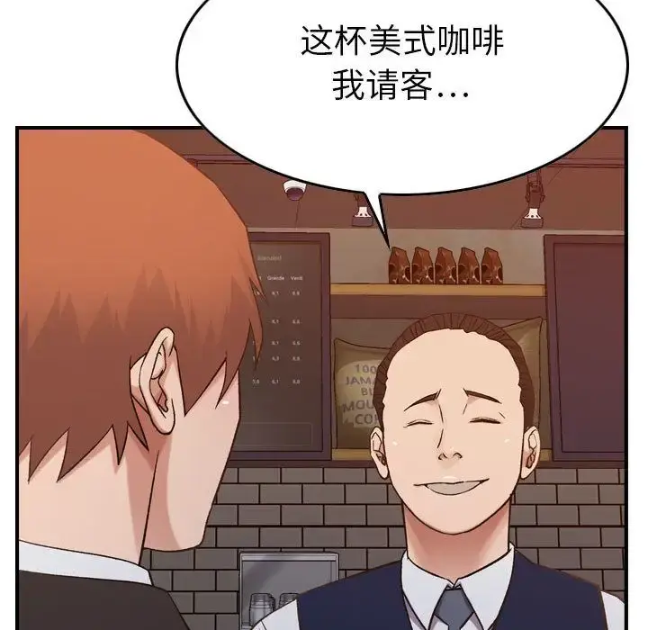 燃烧 第9章 第53页