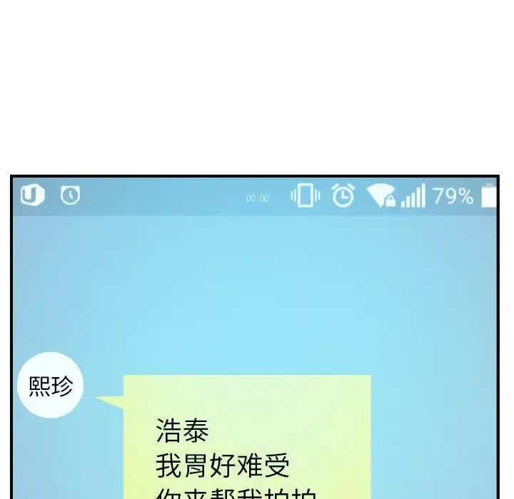 燃烧 第9章 第108页