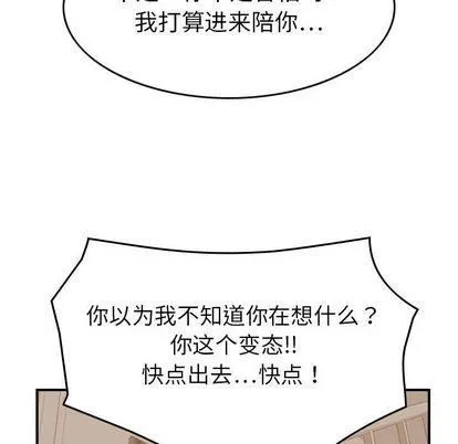 燃烧 第28话 第124页