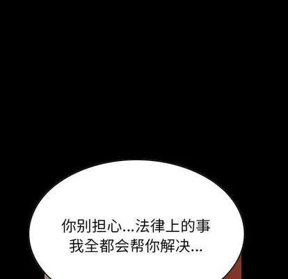 燃烧 第28话 第52页