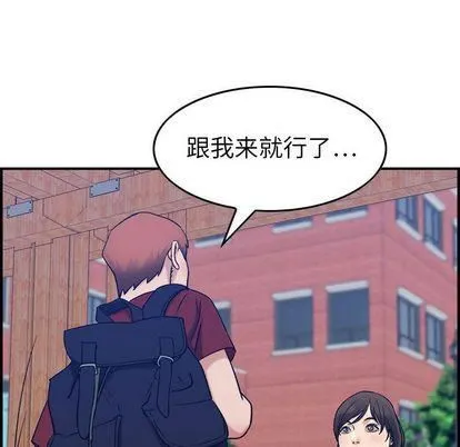 燃烧 第28话 第83页