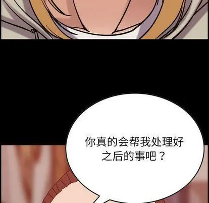 燃烧 第28话 第60页
