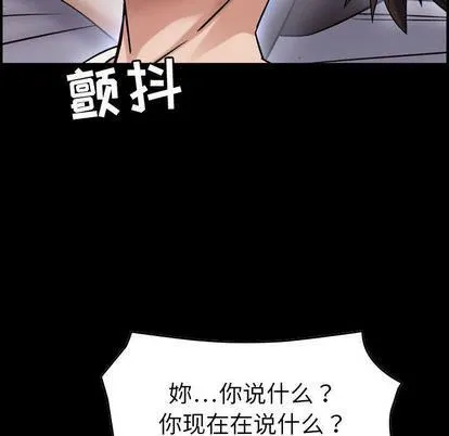 燃烧 第28话 第46页