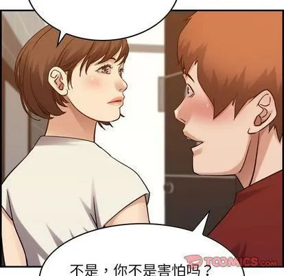 燃烧 第28话 第123页