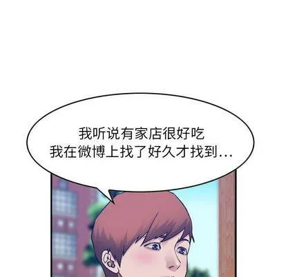 燃烧 第28话 第79页