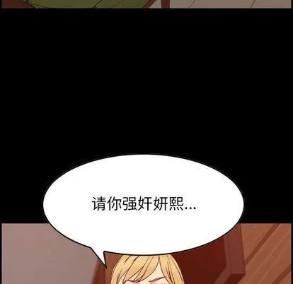 燃烧 第28话 第48页
