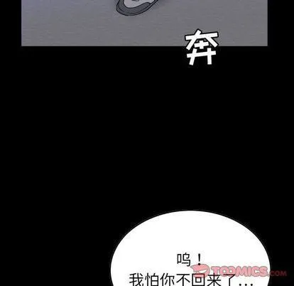 燃烧 第28话 第9页