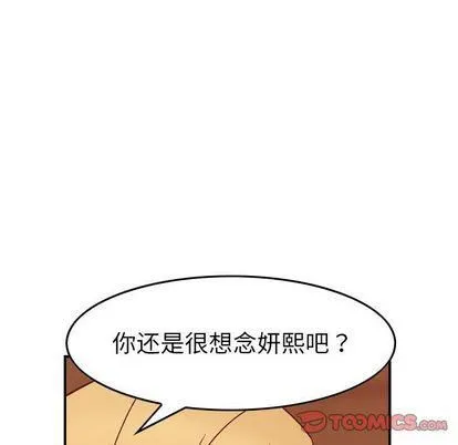 燃烧 第28话 第33页