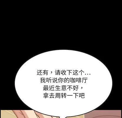 燃烧 第28话 第54页