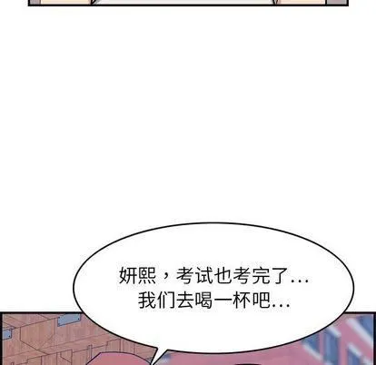 燃烧 第28话 第77页