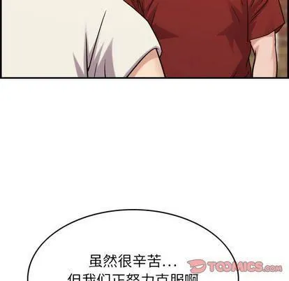 燃烧 第28话 第111页