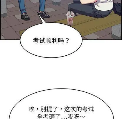燃烧 第28话 第71页