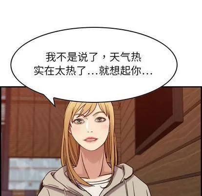 燃烧 第28话 第26页