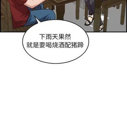 燃烧 第28话 第97页