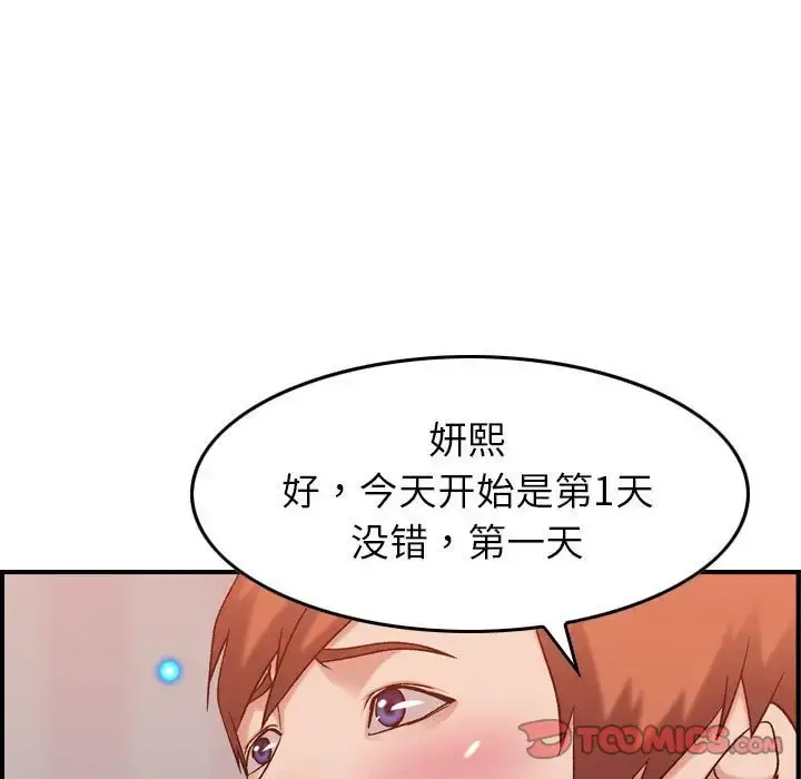 燃烧 第25章 第27页