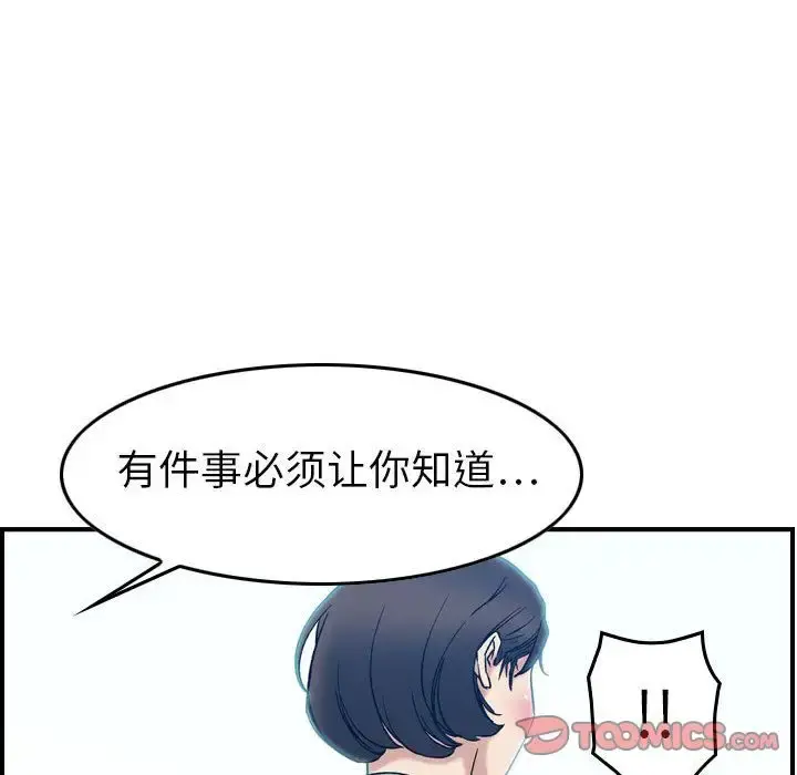 燃烧 第25章 第90页