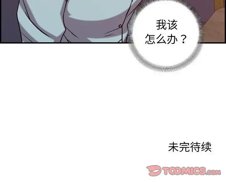 燃烧 第25章 第129页