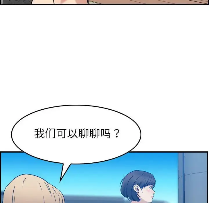 燃烧 第25章 第88页