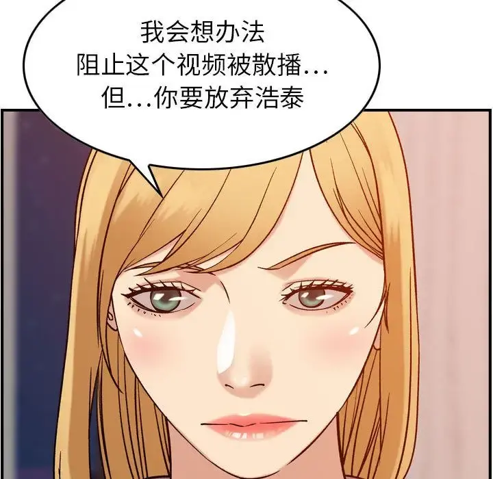燃烧 第25章 第115页