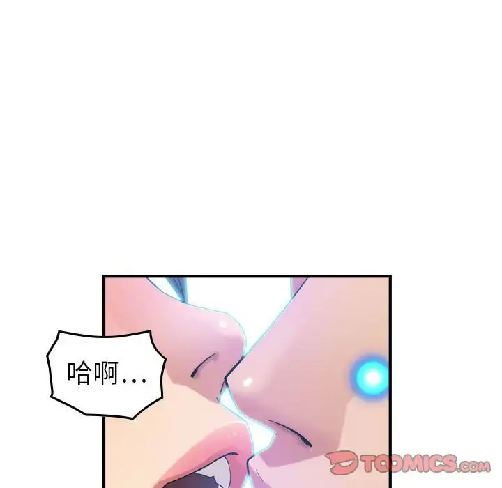 燃烧 第25章 第18页