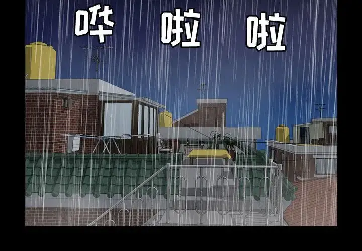 燃烧 第25章 第2页