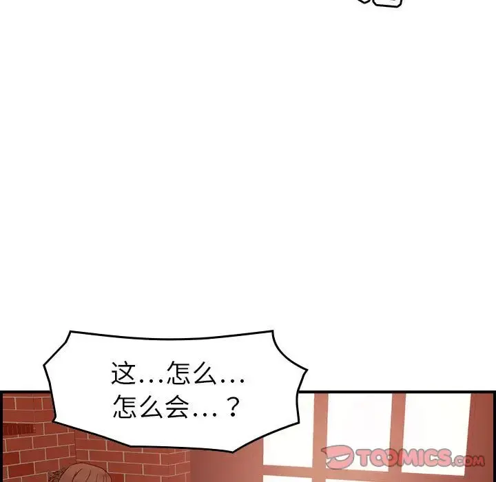 燃烧 第25章 第105页