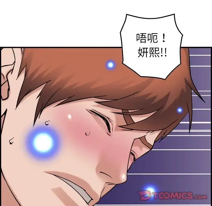 燃烧 第25章 第66页
