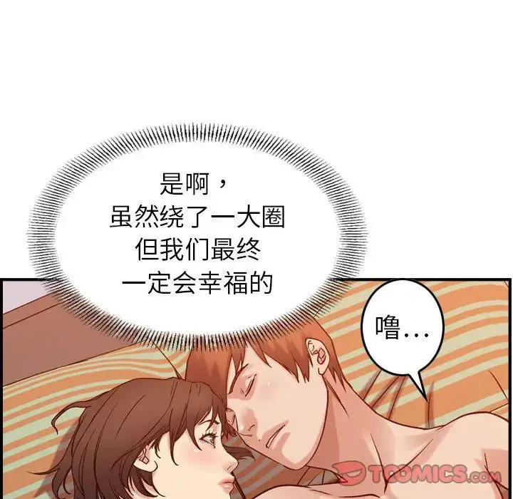 燃烧 第25章 第75页