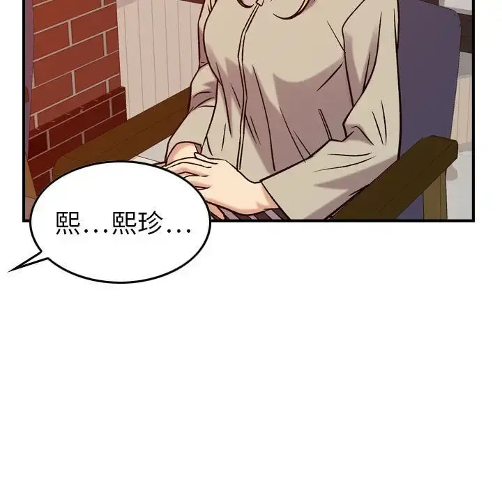 燃烧 第25章 第110页