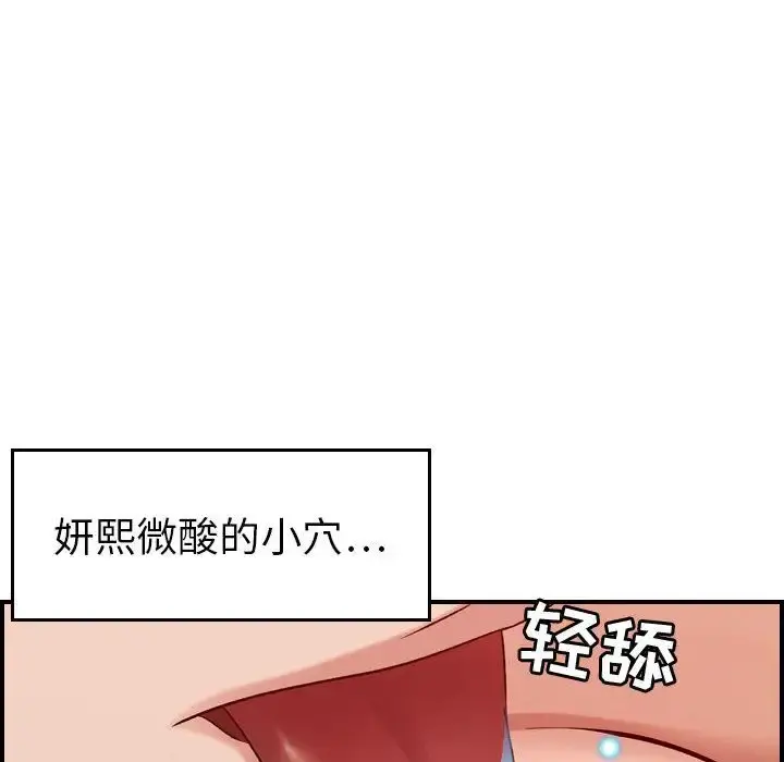 燃烧 第25章 第44页