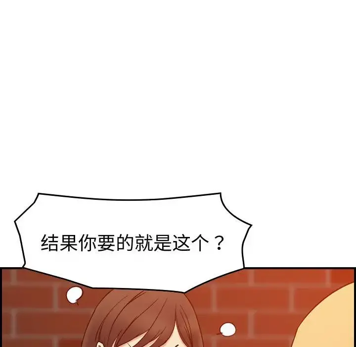 燃烧 第25章 第118页